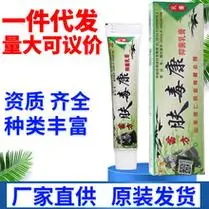【正品买2送2】芙友苗方肤毒康草本乳膏 肤毒康皮肤外用软膏_阿里巴巴