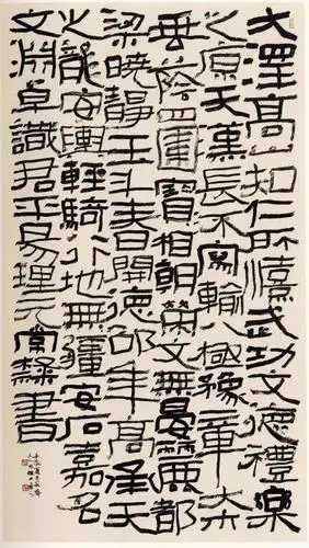 重磅| 全国首届隶书展作品集(高清大图)