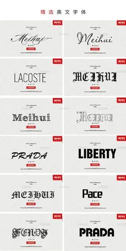 ps中英文字体包书法字毛笔字中文广告设计素材mac windows字体库