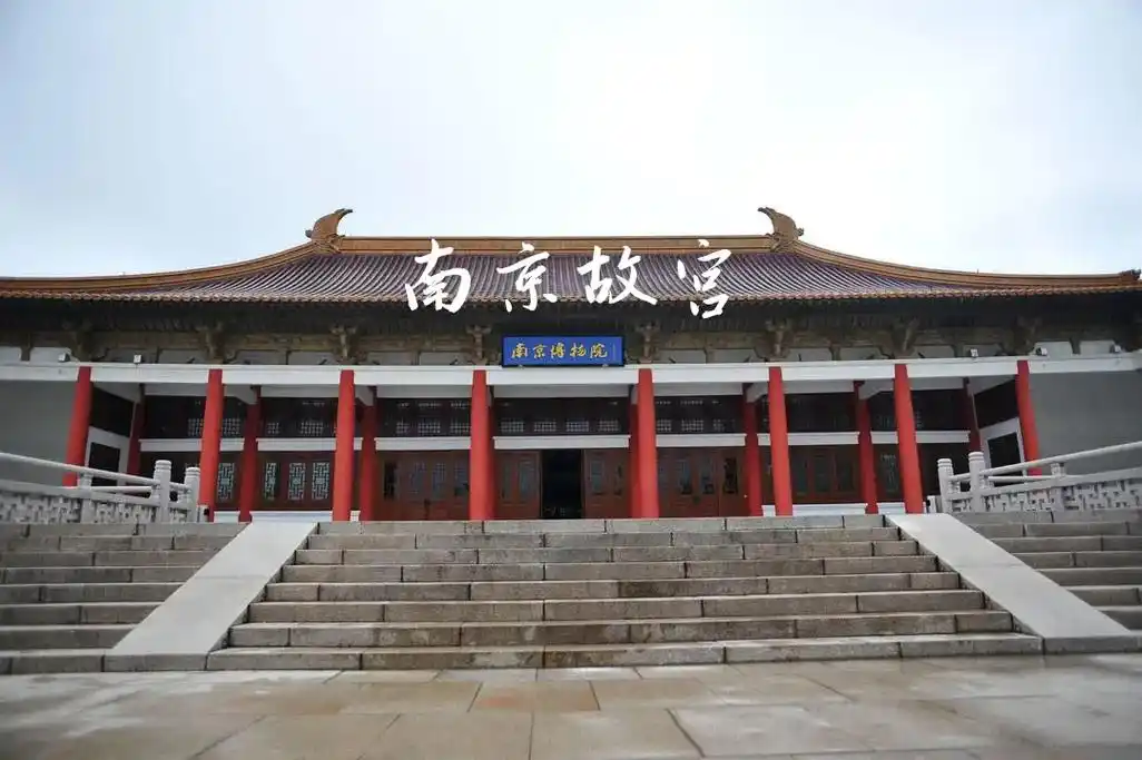 南京故宫,是明朝京师应天府(今江苏省南京市)的 - 抖音