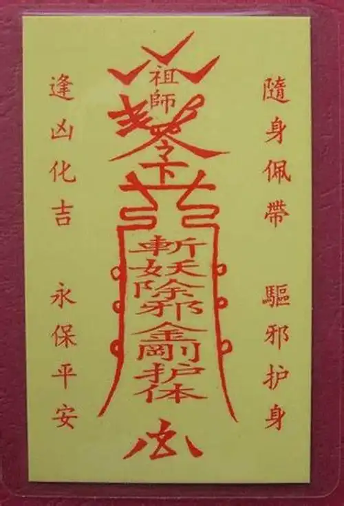 合婚符多久能有效果_风水知识_研几周易