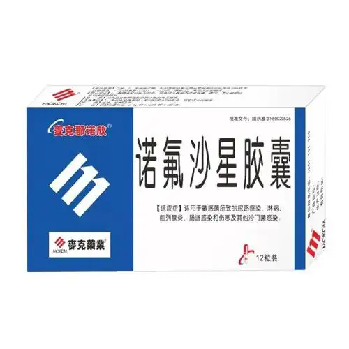 重庆麦克渝生制药有限公司