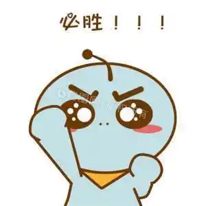 『必胜』基本信息(拼音,读音等)