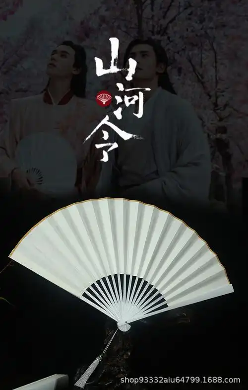 山河令扇子温客行同款宣纸烤漆折扇古风扇子山河令周边批发