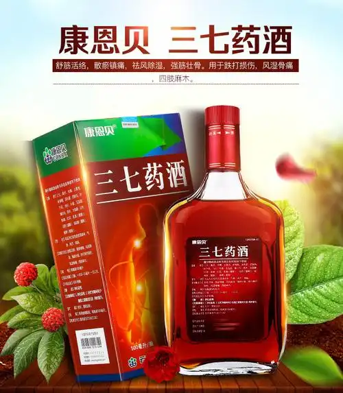 conba/康恩贝 三七药酒 500ml*1瓶/盒【图片 价格 品牌 报价】-京东