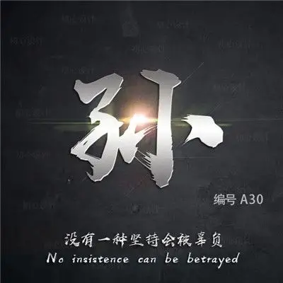 最适合男人的微信头像,创意立体文字3d特效的