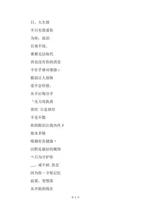 富有深意的网名