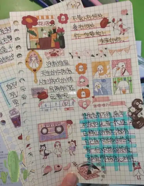 纯属娱乐96不喜勿喷哦～0094#贺峻霖  #手帐  #我的手账分享