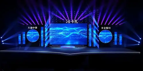 舞台设计 舞美设计 营销策划设计 3d 效果图