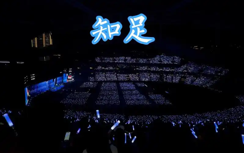 20231121 五月天上海演唱会尾场-知足