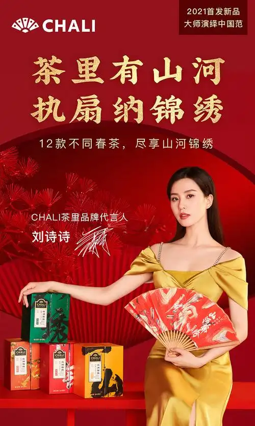 刘诗诗《cosmo》chali茶里代言|摄影|时尚/艺术摄影|修图师dahai大海