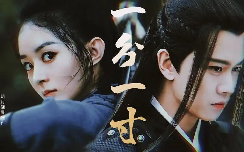 我纵容你一寸又一寸任嘉伦x赵丽颖周翡x林敬那岚岳