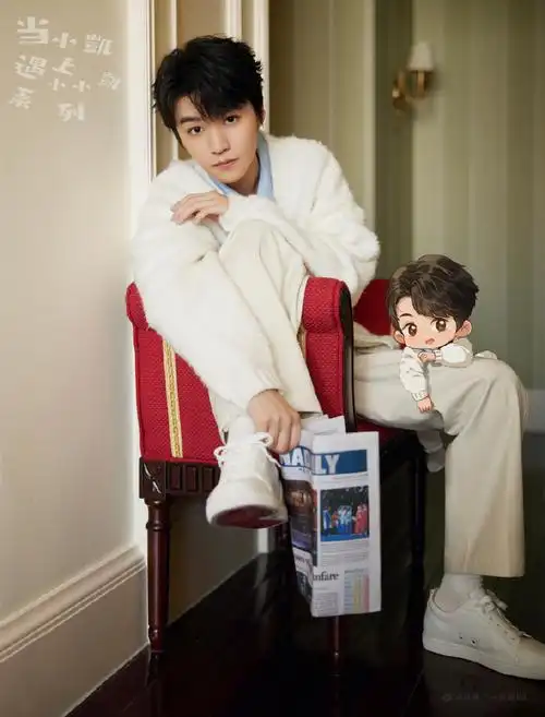 当小凯遇上小小凯系列##王俊凯白色毛衣套装造型##王俊凯极味探