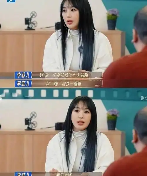 李菲儿还未没翻红已成万人嫌早期照片被扒形象判若两人