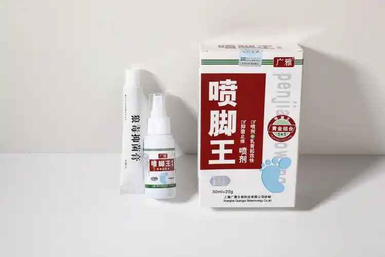 广雅止痒脚臭脚痒泡脚喷脚王脚臭克星套装喷剂30ml 乳膏20g