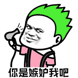 暴漫 吹风机 头发变色 你是嫉妒我吧 搞怪 soogif soogif出品