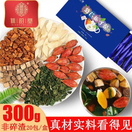 清酸去风茶菊苣栀子茶除风痛降酸高正品菊苣根葛根百合草本养生茶