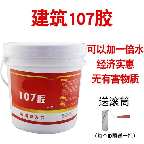 107建筑胶水901 108 801胶 装修内墙刷墙面用腻子粉水性胶水 2.