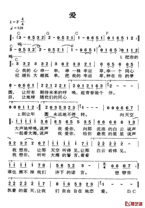 爱简谱 小虎队演唱-钢琴谱网