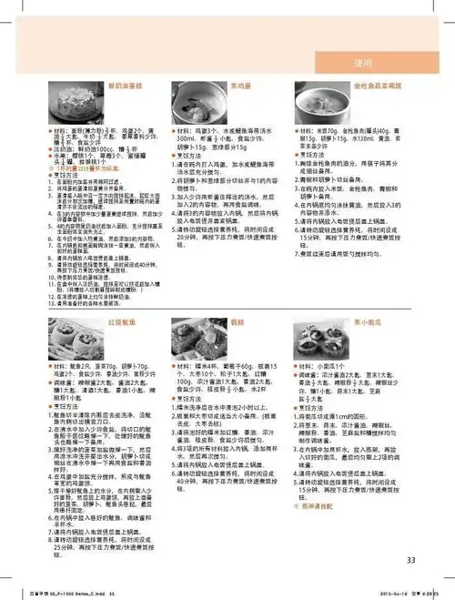 韩国酷晨电饭煲说明书中韩对照版pa1000iccn
