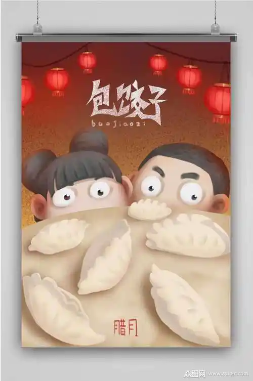 包饺子创意卡通插画宣传海报素材