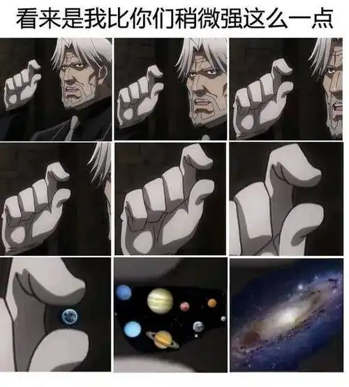 overlord一拳龙人你俩指间的距离大概藏着一个宇宙