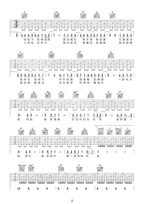 周杰伦《蒲公英的约定》吉他谱-c调