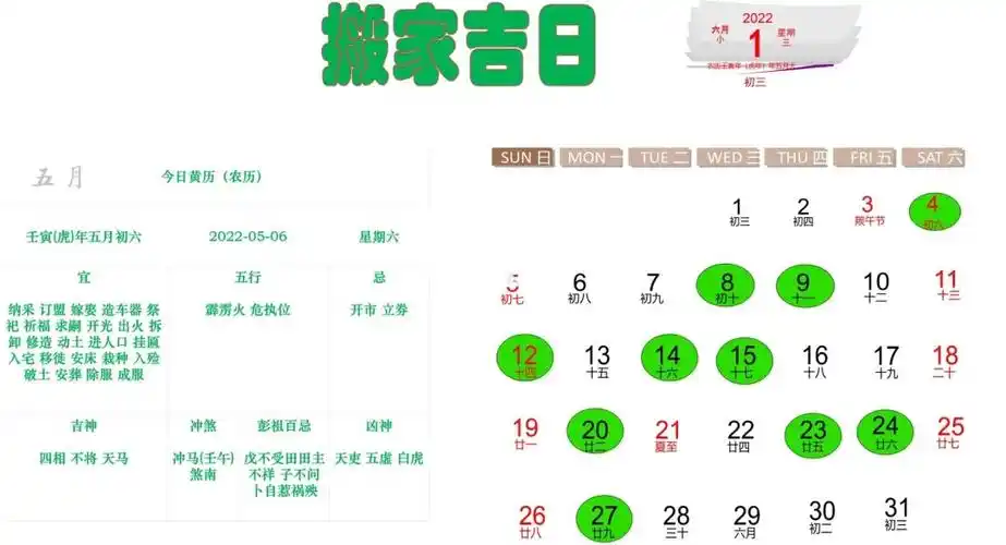 搬家吉日怎么选乔迁入宅黄道吉日一键查询