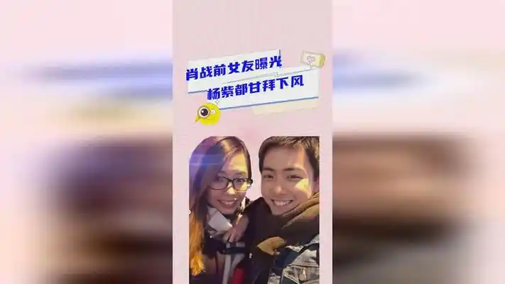 隐瞒整整7年,肖战前女友正面照曝光,难怪连杨紫都入不了他法眼