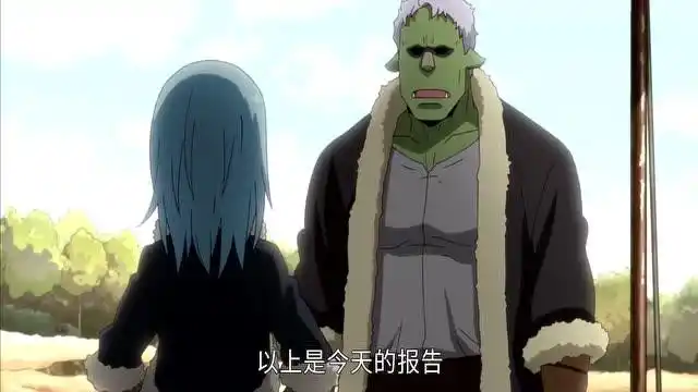 转生史莱姆史莱姆变成人形可以和族人一起吃饭了