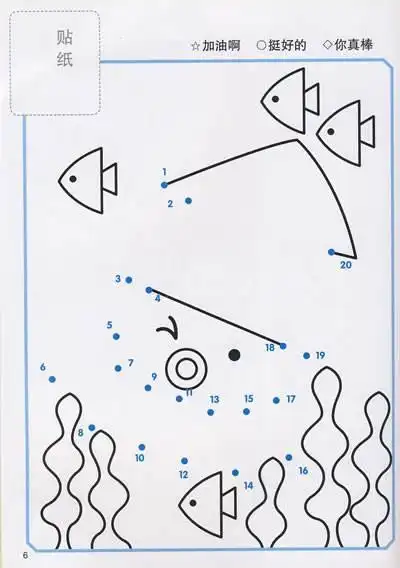 农场幼儿园开展"开封学前云教研"线上课堂～中班《连点成画》"宅"家