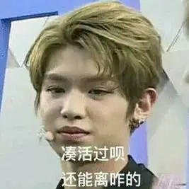 1 更多 所有评论 你也来说些什么吧 发布至专辑 大厂男孩沙雕表情包