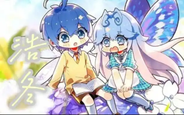 [绝世唐门│浩冬] 怎么可以这么可爱!q版的霍雨浩和王冬儿