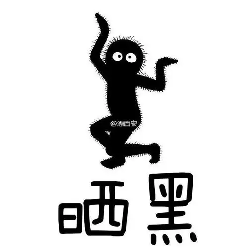 晒黑表情包|晒太阳表情包下载 高清版 - 比克尔下载