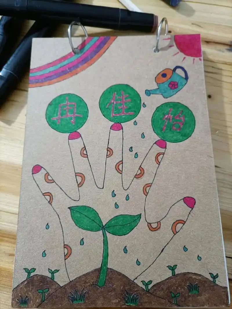 幼儿园成长记录手册,自制封面707070 - 抖音