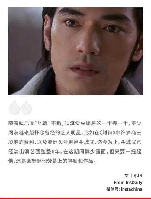 50岁金城武单身隐居日本六年已退圈勿扰