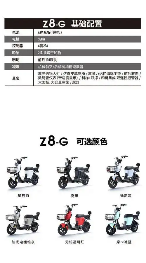 z8-g 都市潮人 出行玩具