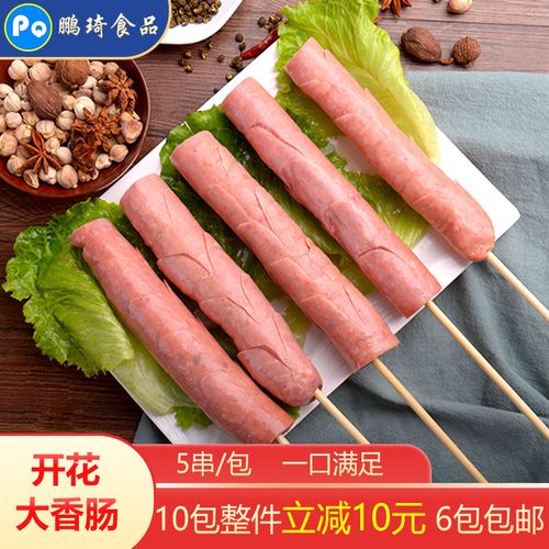 长沙开花大香肠串125g猪肉火腿肠串热狗儿童家庭小吃零食5串6包邮