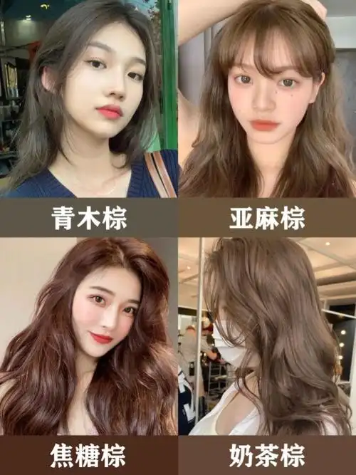 最新流行亚麻色染发效果图