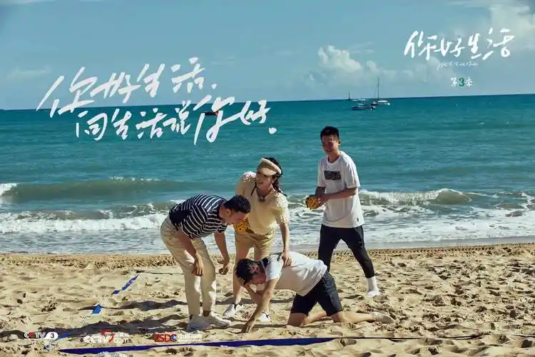 康辉李思思加入你好生活3央视天团再团建