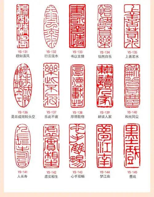 书法成品闲章引首章起首青田石书法国画印章随形长方形篆刻压角章其他