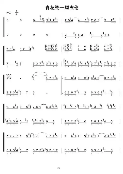 青花瓷--周杰伦 c大调 初学简易版 钢琴双手简谱 钢琴谱