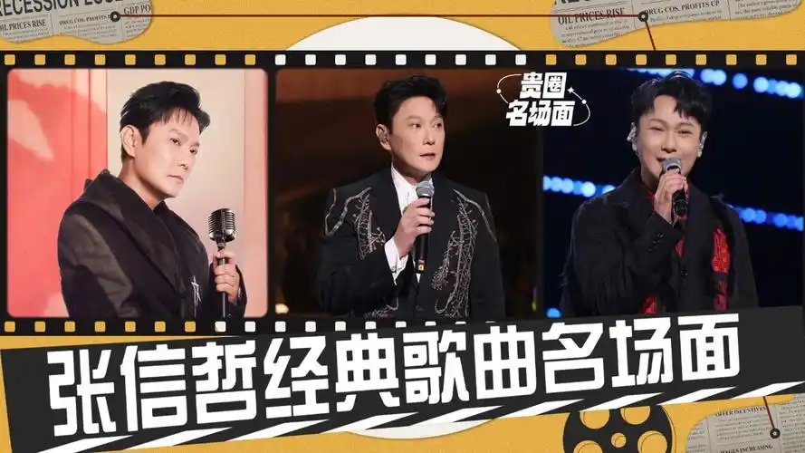 张信哲经典歌曲名场面:《信仰》引人泪目,与刘嘉玲合唱满满都是回忆