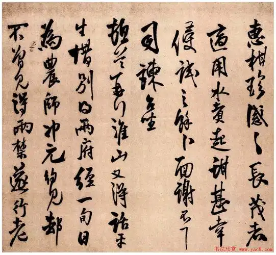 王铎行书册页作品欣赏《琅华馆帖》