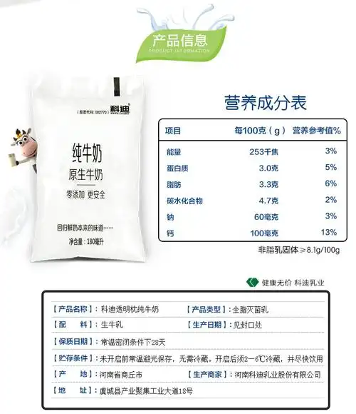 科迪纯牛奶原生100%营养全脂180ml*16袋装透明整箱早餐奶成人鲜奶