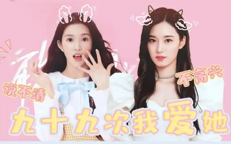 创造营2020刘些宁徐艺洋从没想过互呛也能如此甜蜜