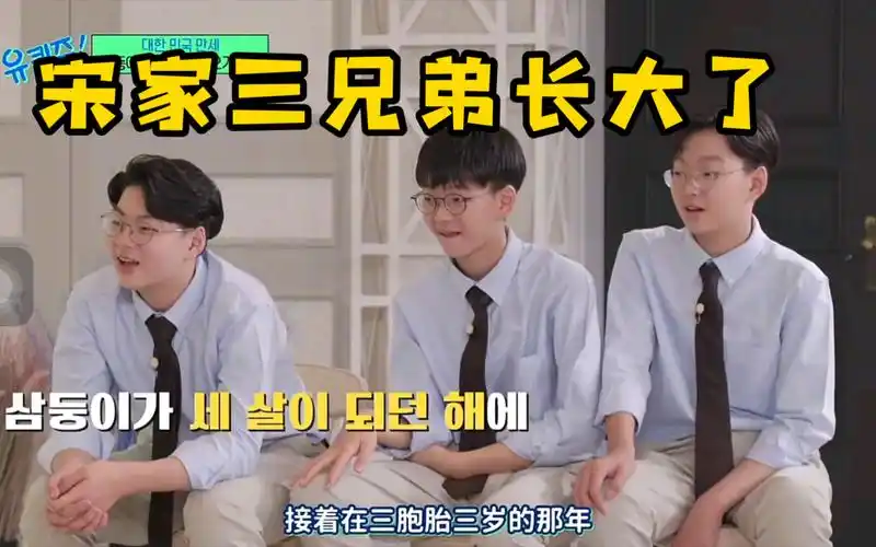 【宋民国】三小只长大了