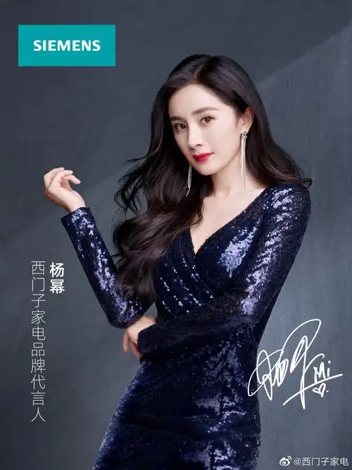 商务|20210530 西门子家电品牌代言人——杨幂