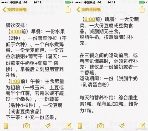 谭维维喜提8块腹肌一周瘦6斤食谱曝光实力歌手竟转型当健身博主