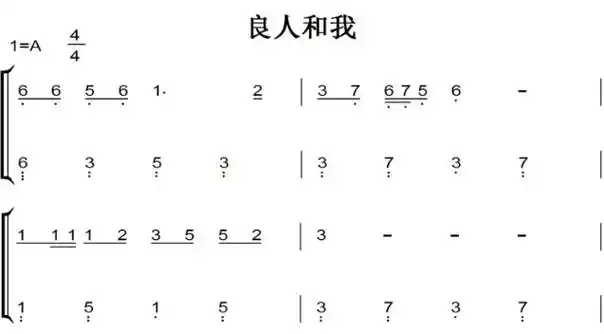 良人和我(迦南诗选)小敏诗歌 基督教 教会 钢琴双手简谱 钢琴谱 全球